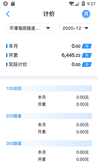 星工程截图3