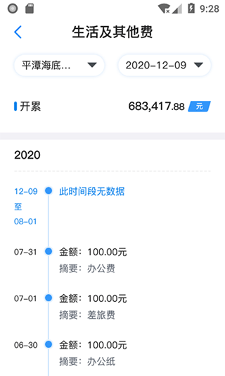 星工程截图5