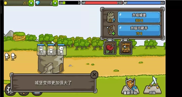 成长城堡汉化版最新版截图2