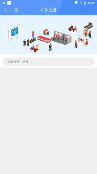 穗好办截图2