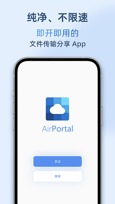 AirPortal截图1