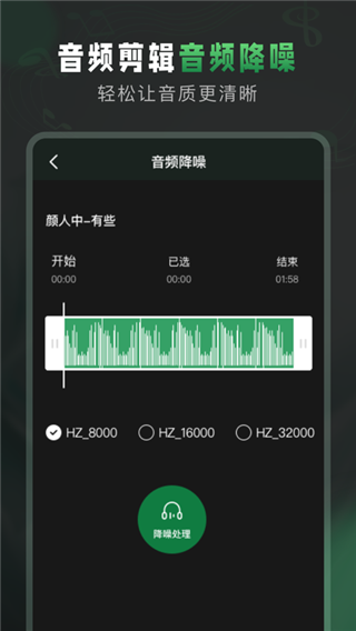 au音频剪辑app截图2