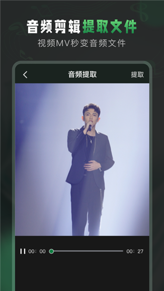 au音频剪辑app截图4