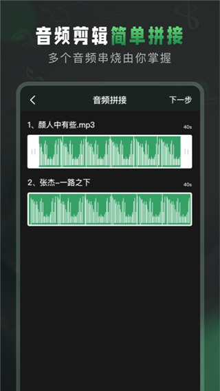 au音频剪辑app截图5