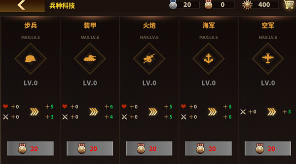 将军的荣耀3钢铁命令截图4