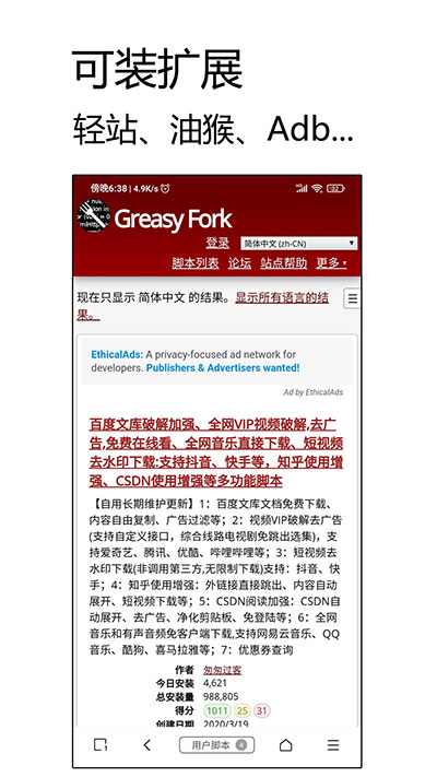 M浏览器手机版截图1