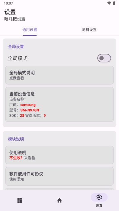 源计划截图1