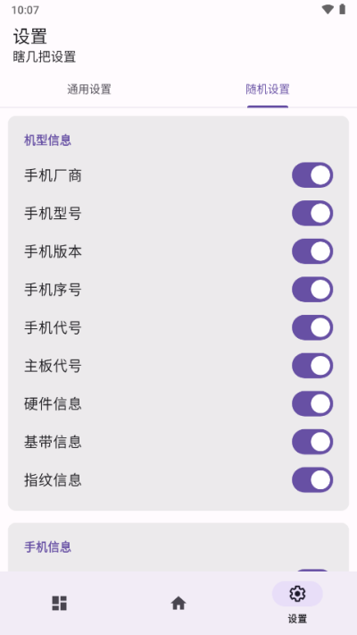 源计划截图2