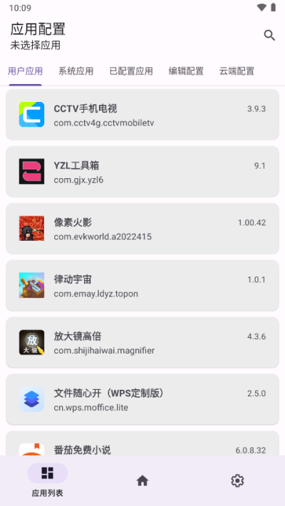 源计划截图4