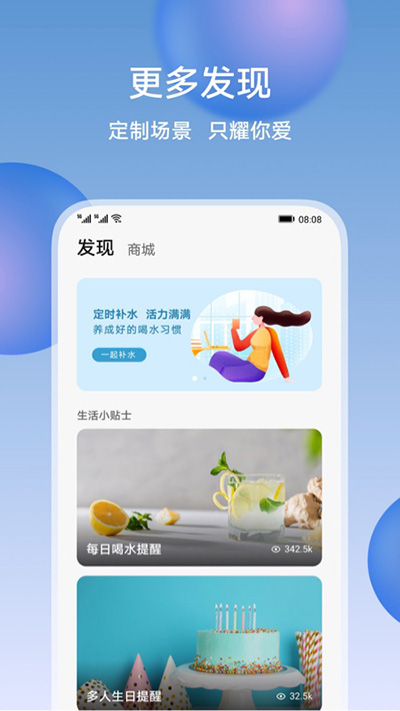 荣耀智慧空间截图3