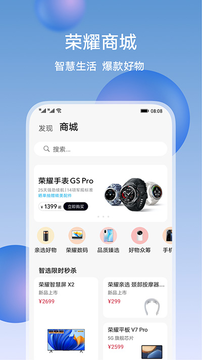 荣耀智慧空间截图4