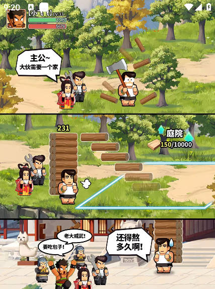热血大作战台服