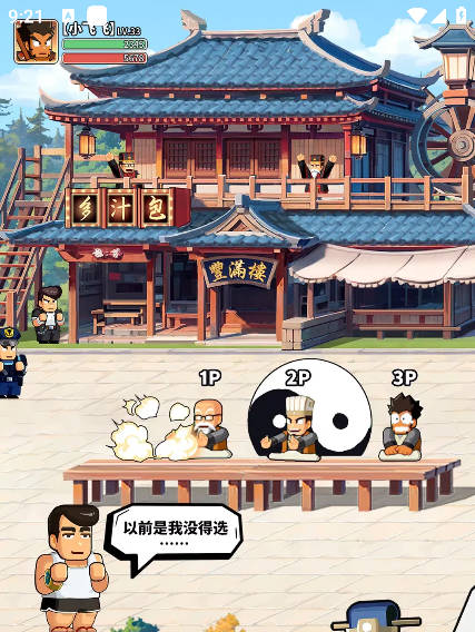 热血大作战台服