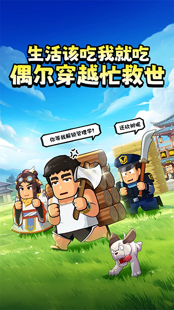 热血大作战台服截图1