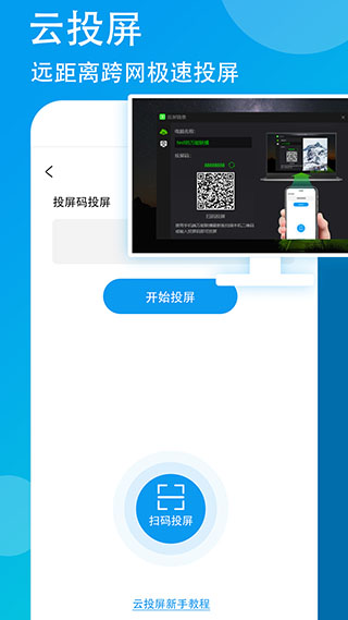 万能联播谷歌版截图3