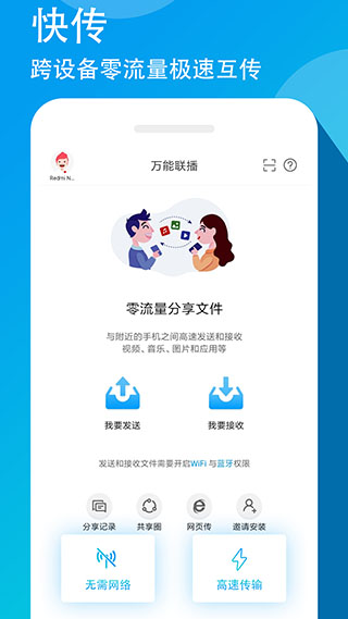 万能联播谷歌版截图4