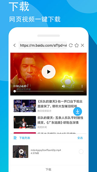 万能联播谷歌版截图5