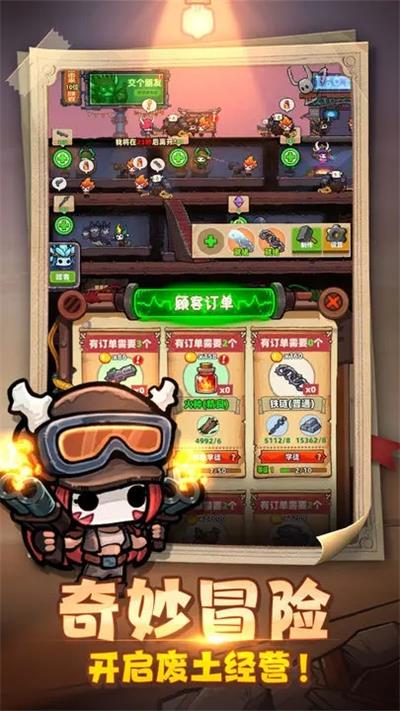 重启未知旅行截图1