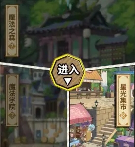魔法祈幻界