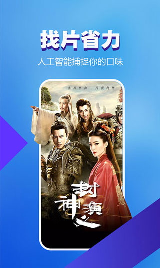 暴风影音2025最新版截图2