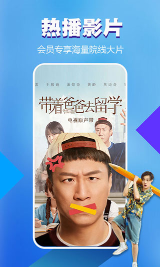 暴风影音2025最新版截图3