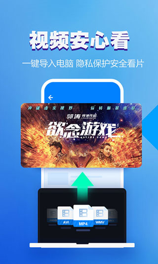 暴风影音2025最新版截图4