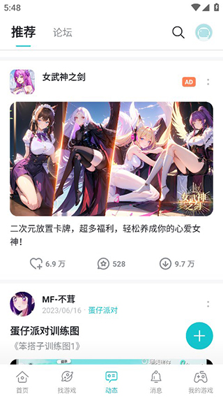 taptap官方版截图3