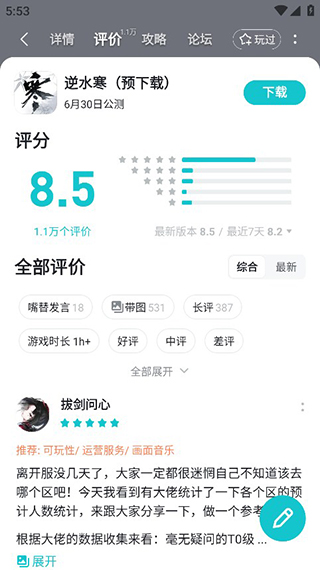 taptap官方版截图4