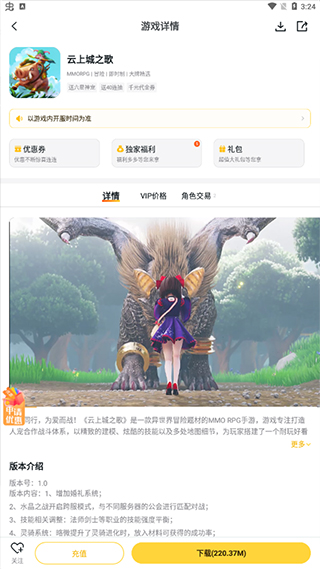 游戏饭手游平台截图1