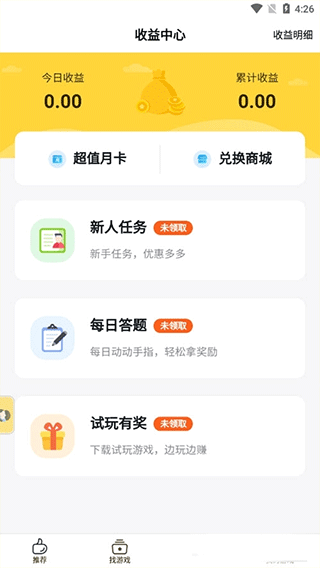 游戏饭手游平台截图2