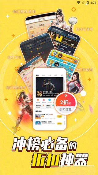 游戏饭手游平台截图5