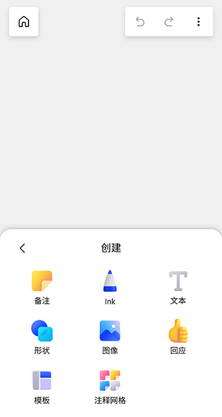 微软白板截图2