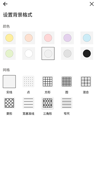 微软白板截图4
