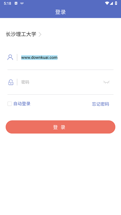 长沙理工大学网络教学平台app截图1