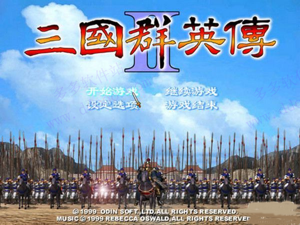 三国群英传2手机版截图2