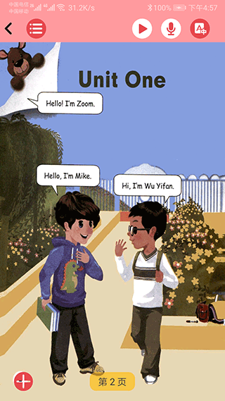 小学英语跟读软件截图3
