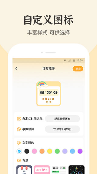 快捷换图标截图3