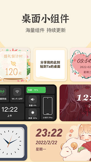 快捷换图标截图4