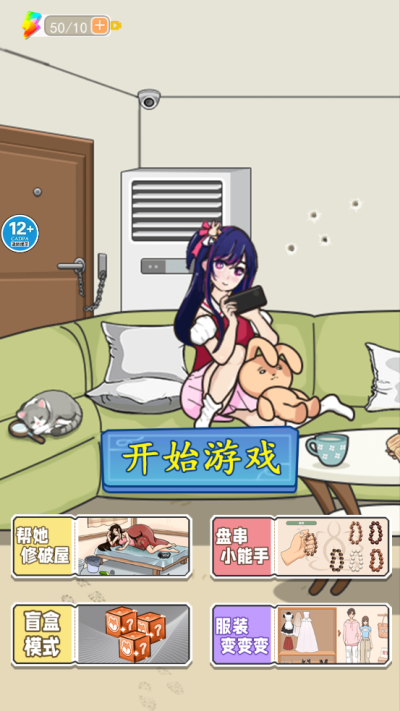 找出诡异处截图1