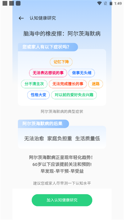 OPPO健康研究App截图4