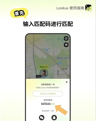 lookus