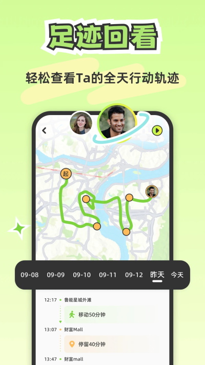 lookus截图2