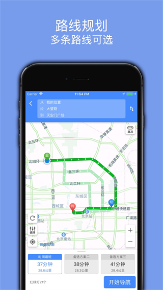 百斗导航2025最新版截图1