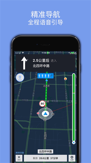 百斗导航2025最新版截图2