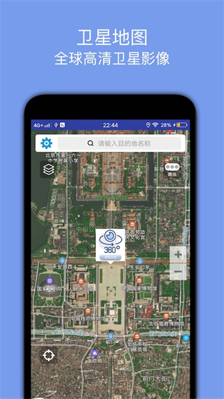 百斗导航2025最新版截图3