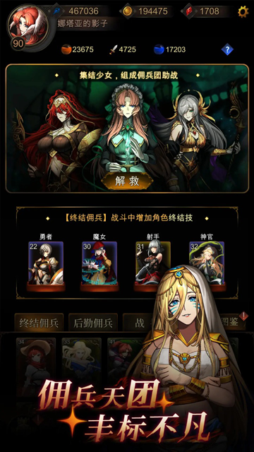 金色传说官方版截图4