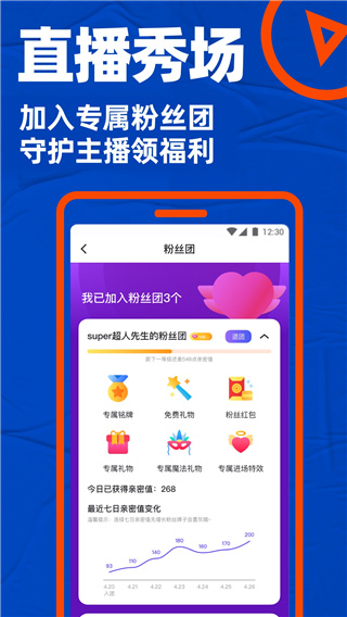 小蓝交友软件截图4