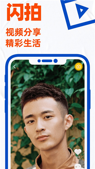 小蓝交友软件截图5