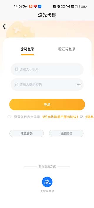逆光代售截图2