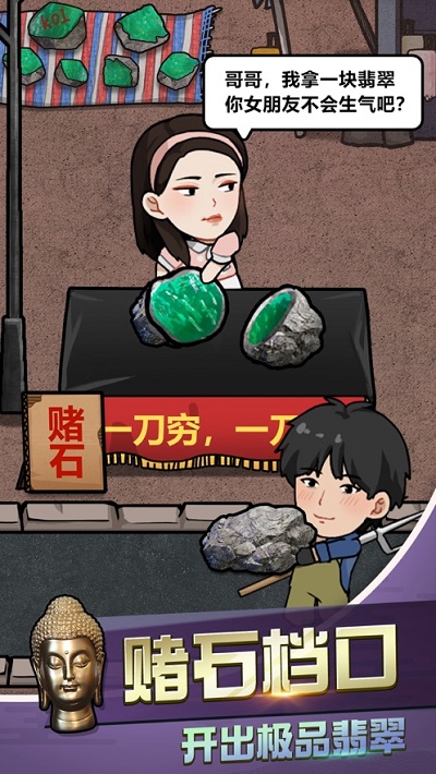 古董奸商模拟器截图1